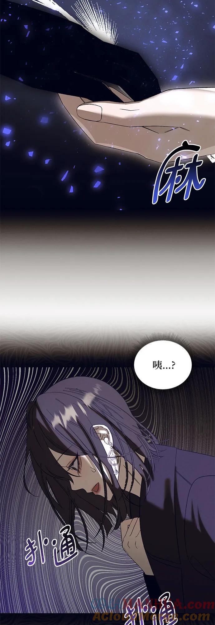 《蔚蓝之夜的圆舞》[第35话] PART2.IRA： 月光（13） 第28页