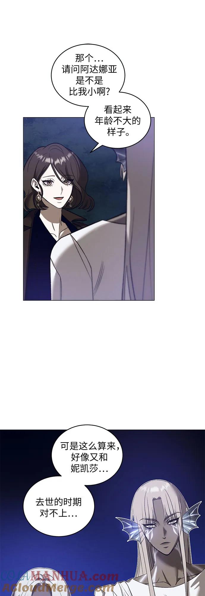《蔚蓝之夜的圆舞》[第35话] PART2.IRA： 月光（13） 第16页