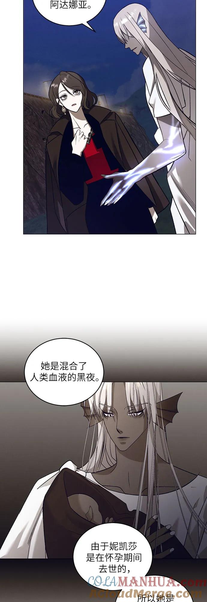 《蔚蓝之夜的圆舞》[第35话] PART2.IRA： 月光（13） 第7页