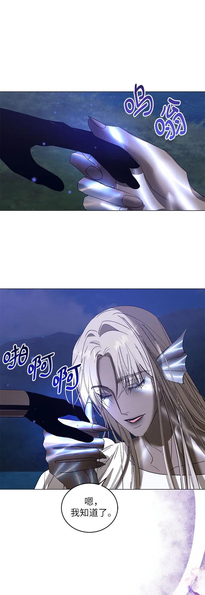 《蔚蓝之夜的圆舞》[第35话] PART2.IRA： 月光（13） 第39页