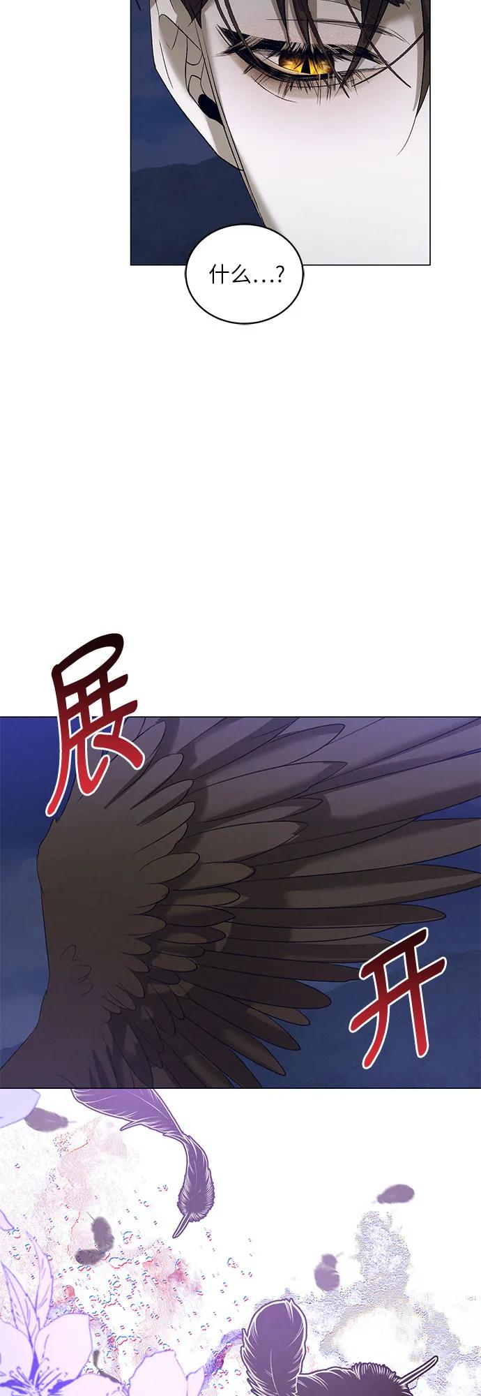 《蔚蓝之夜的圆舞》[第35话] PART2.IRA： 月光（13） 第51页