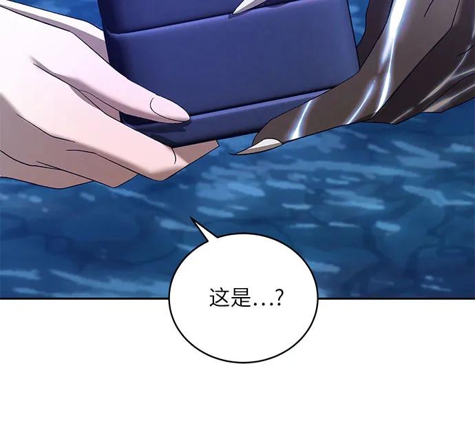 《蔚蓝之夜的圆舞》[第36话] PART2.IRA： 月光（14） 第29页