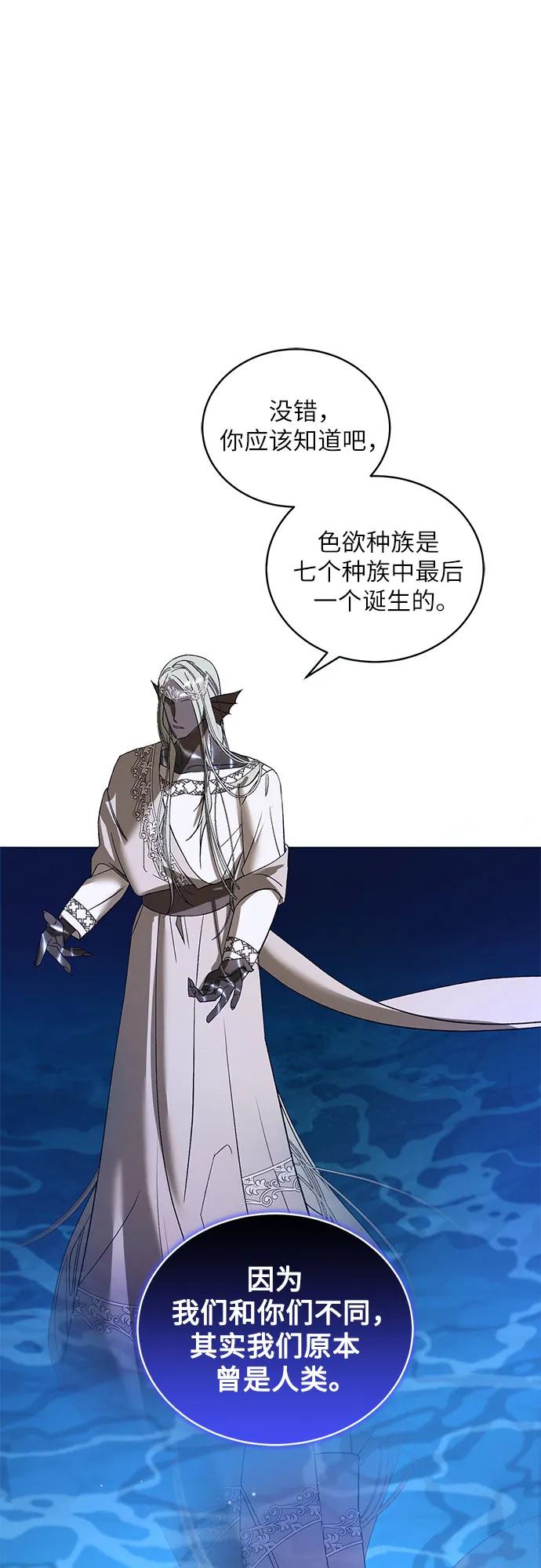 《蔚蓝之夜的圆舞》[第36话] PART2.IRA： 月光（14） 第36页