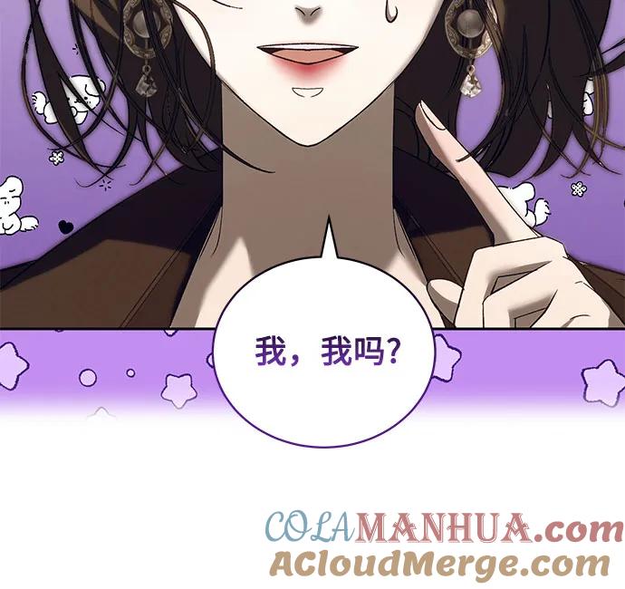 《蔚蓝之夜的圆舞》[第36话] PART2.IRA： 月光（14） 第22页