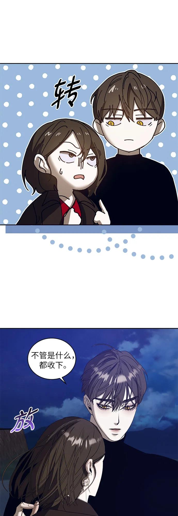 《蔚蓝之夜的圆舞》[第36话] PART2.IRA： 月光（14） 第23页