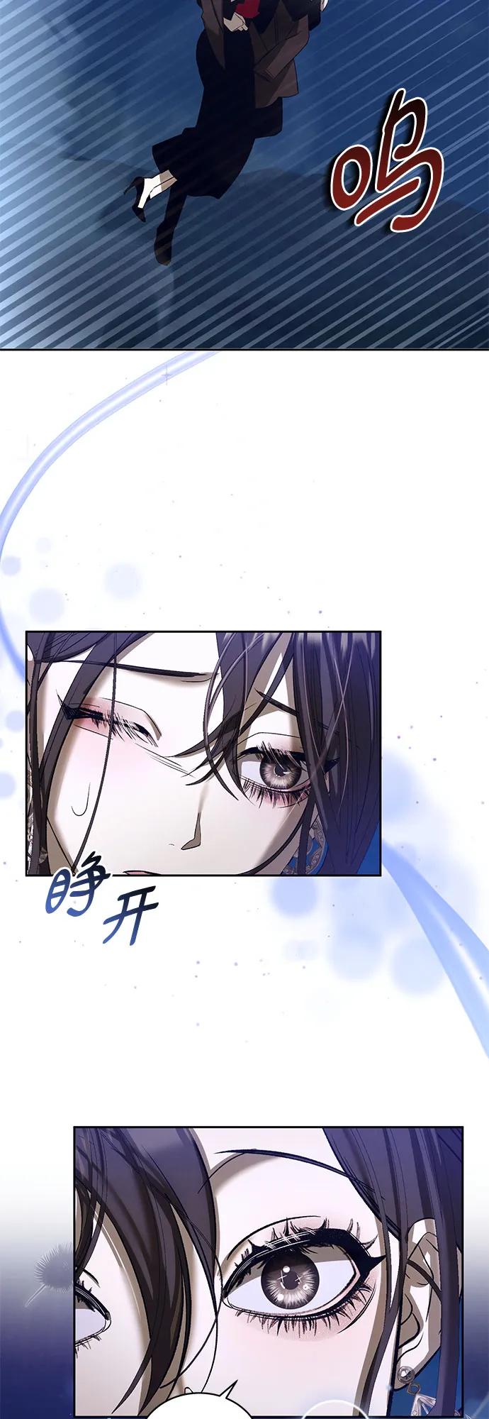 《蔚蓝之夜的圆舞》[第36话] PART2.IRA： 月光（14） 第5页