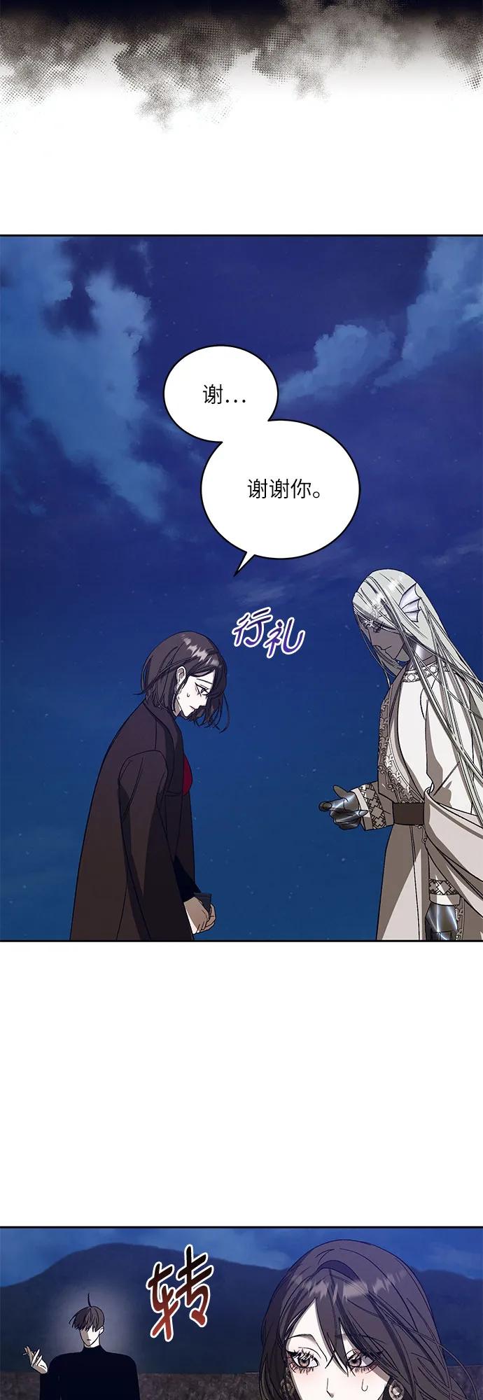 《蔚蓝之夜的圆舞》[第36话] PART2.IRA： 月光（14） 第32页