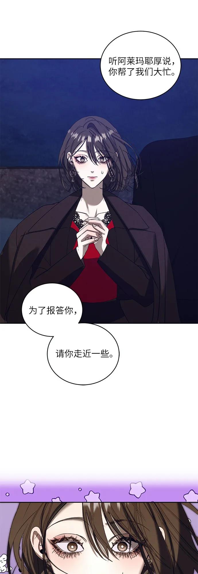 《蔚蓝之夜的圆舞》[第36话] PART2.IRA： 月光（14） 第21页