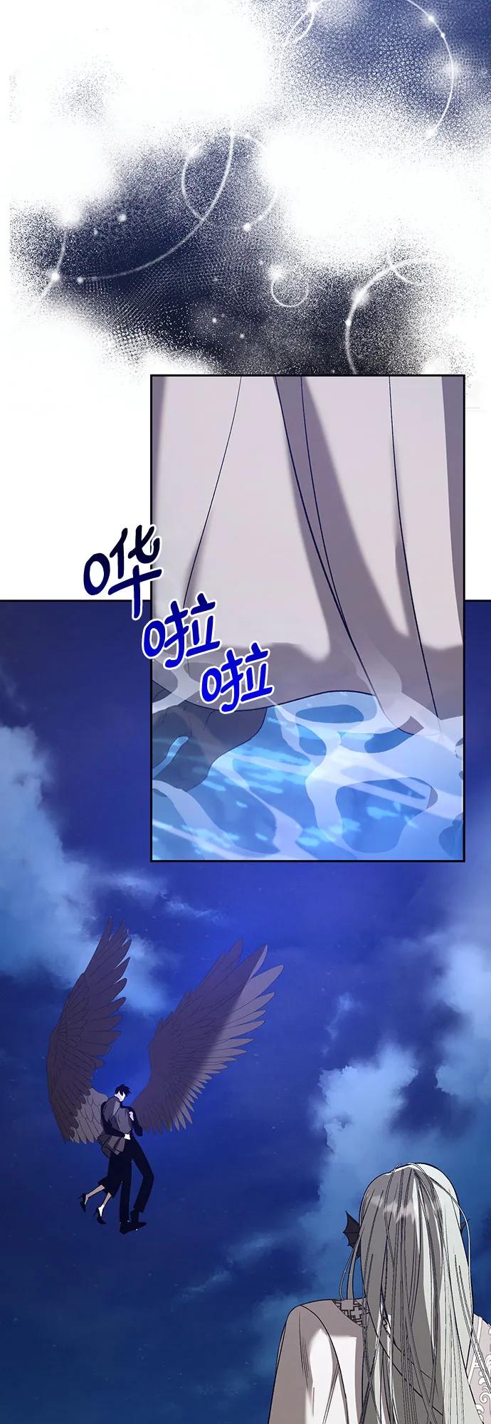 《蔚蓝之夜的圆舞》[第36话] PART2.IRA： 月光（14） 第11页