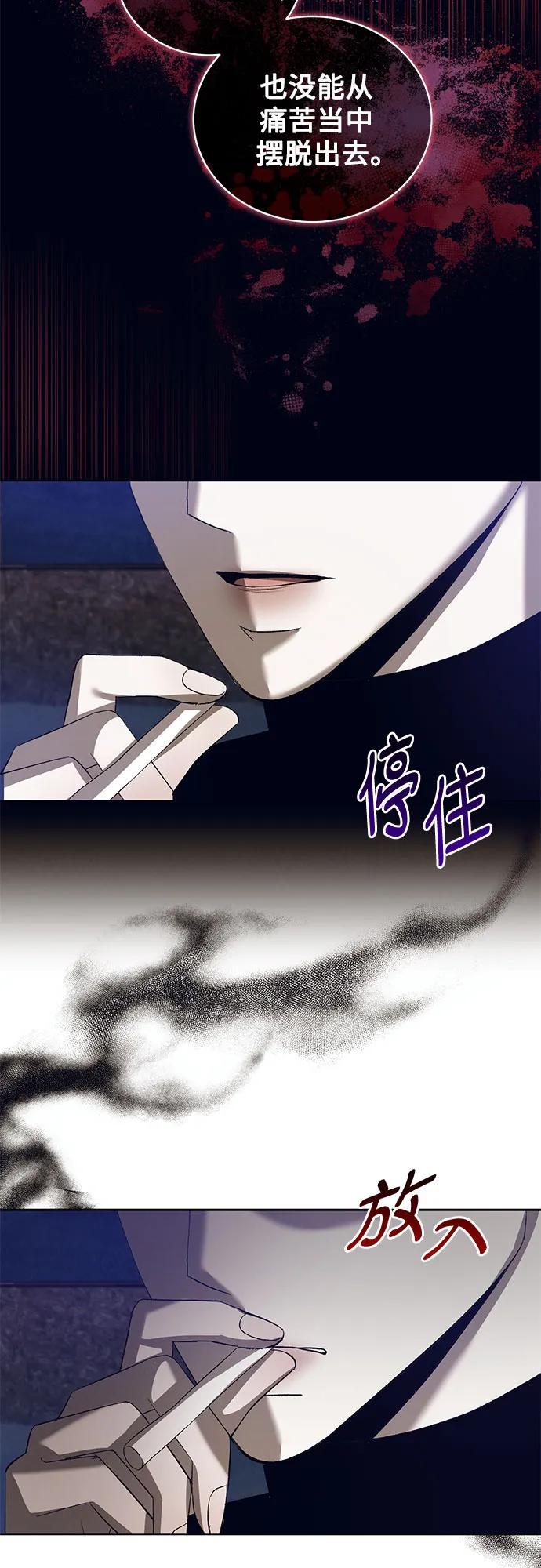 《蔚蓝之夜的圆舞》[第36话] PART2.IRA： 月光（14） 第41页