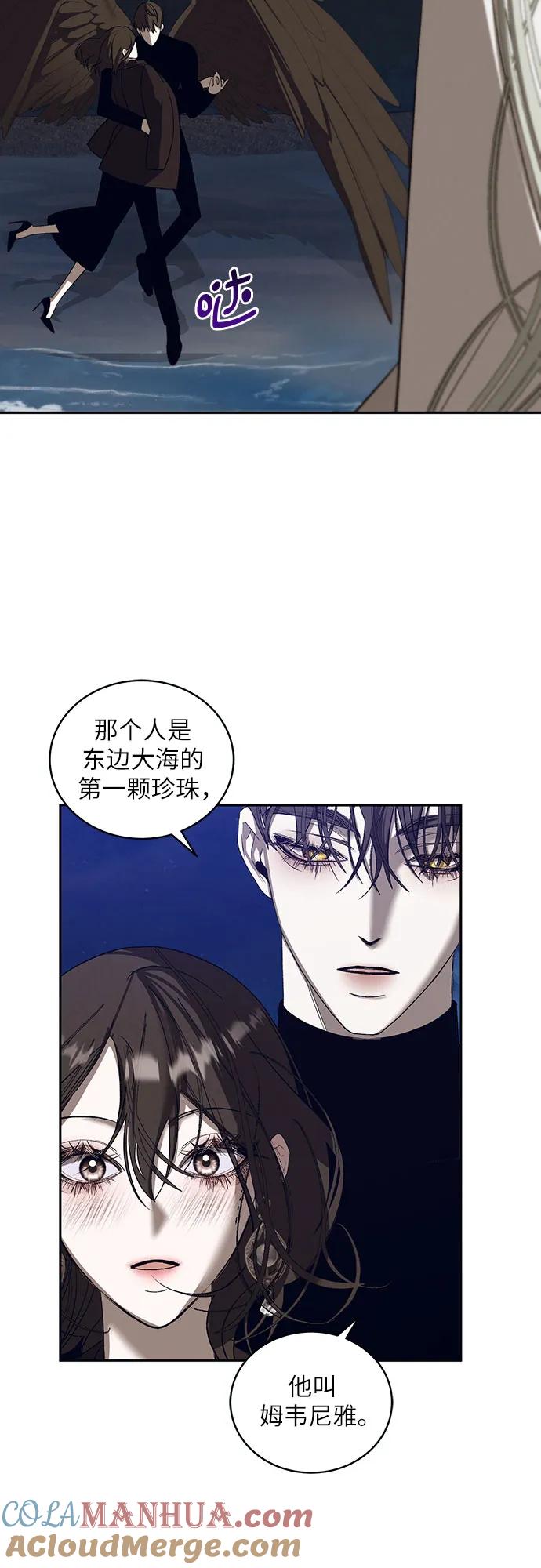 《蔚蓝之夜的圆舞》[第36话] PART2.IRA： 月光（14） 第13页