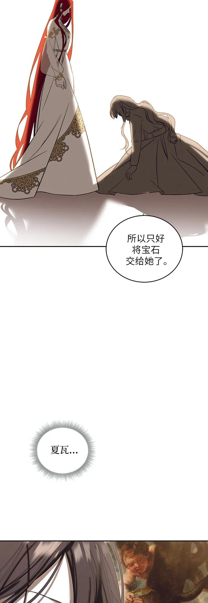 《蔚蓝之夜的圆舞》[第36话] PART2.IRA： 月光（14） 第45页