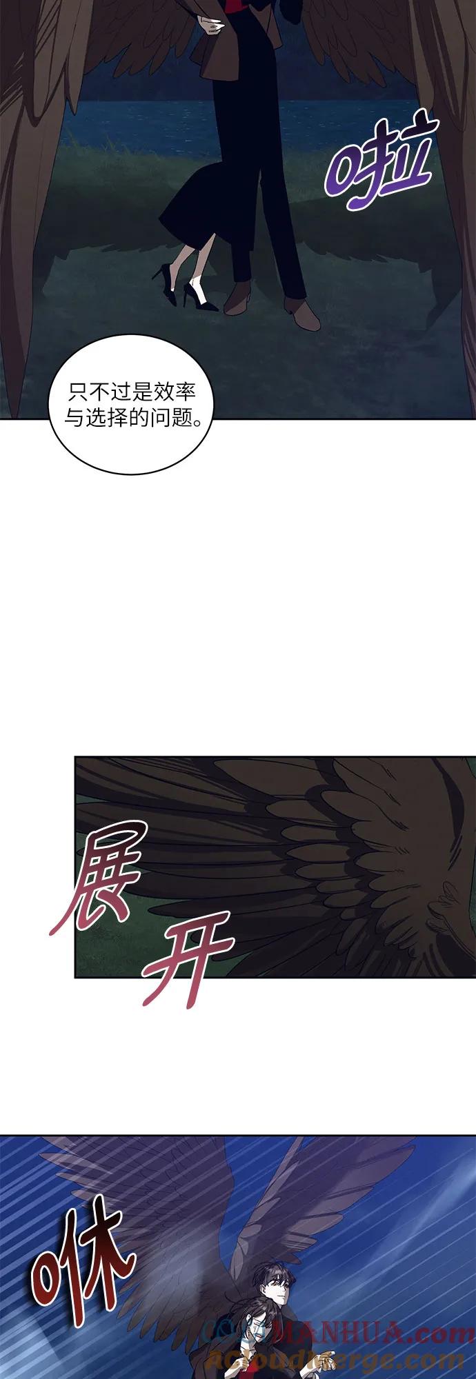 《蔚蓝之夜的圆舞》[第36话] PART2.IRA： 月光（14） 第4页