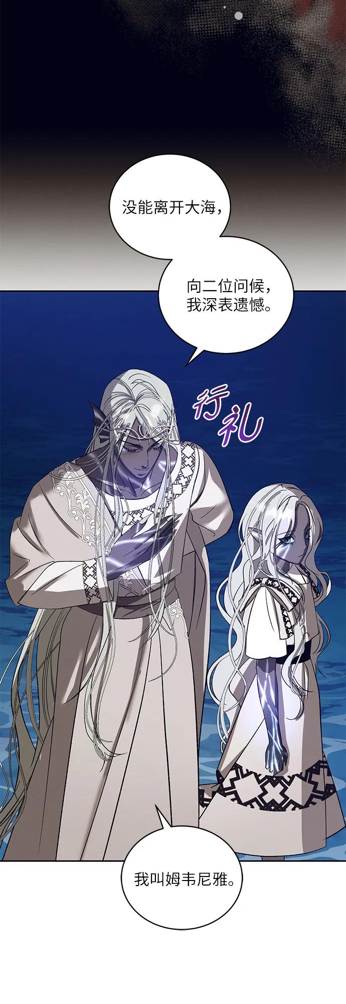 《蔚蓝之夜的圆舞》[第36话] PART2.IRA： 月光（14） 第20页