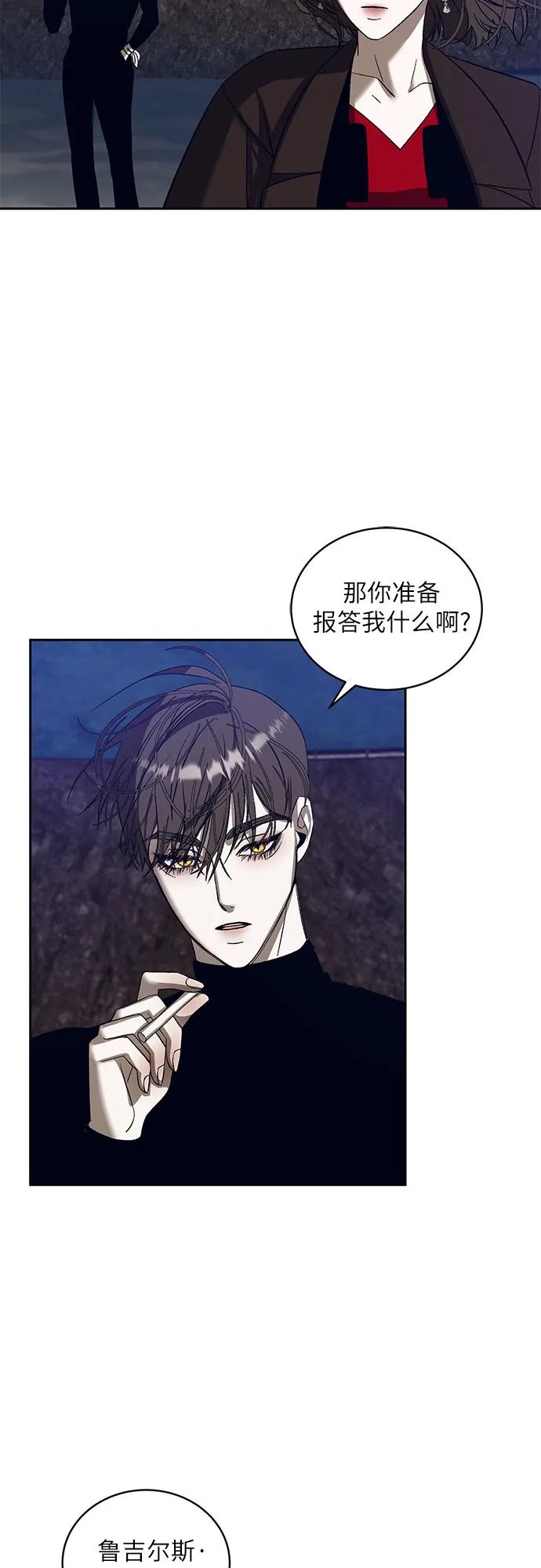 《蔚蓝之夜的圆舞》[第36话] PART2.IRA： 月光（14） 第33页