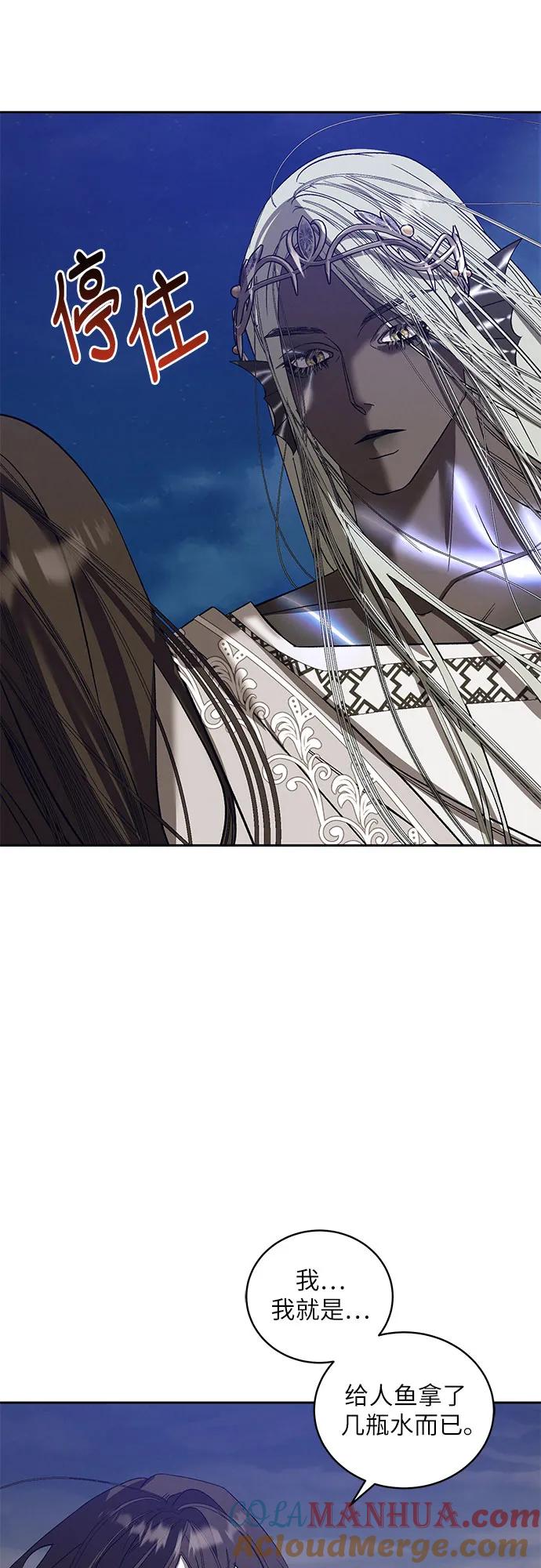 《蔚蓝之夜的圆舞》[第36话] PART2.IRA： 月光（14） 第25页