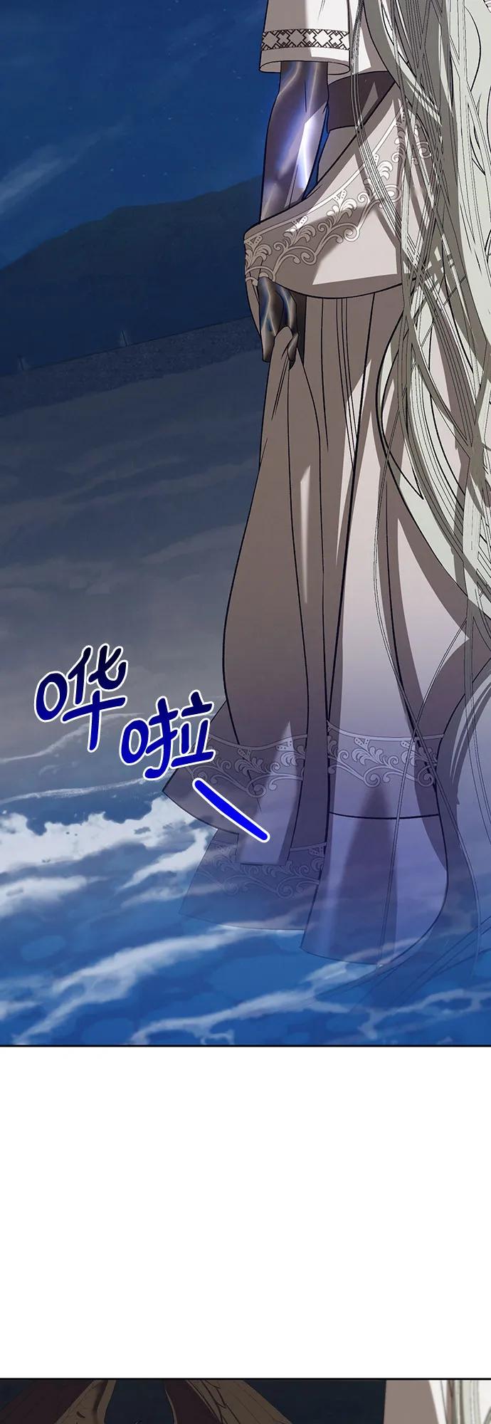 《蔚蓝之夜的圆舞》[第36话] PART2.IRA： 月光（14） 第12页