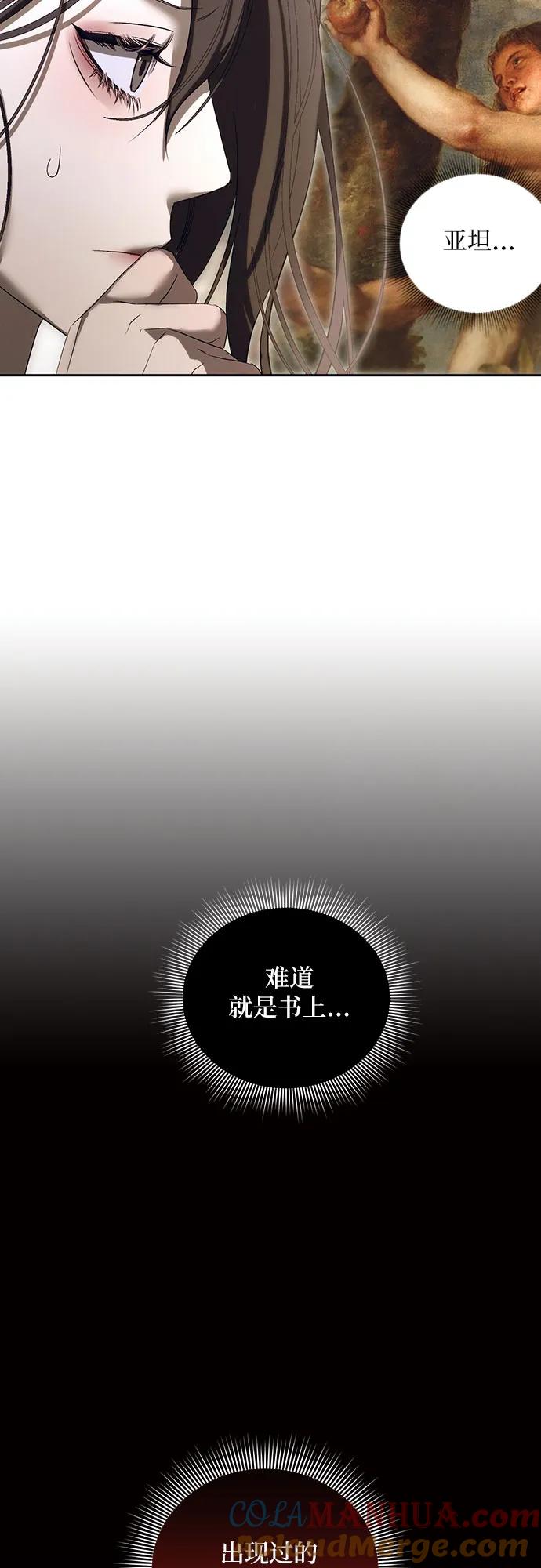 《蔚蓝之夜的圆舞》[第36话] PART2.IRA： 月光（14） 第46页
