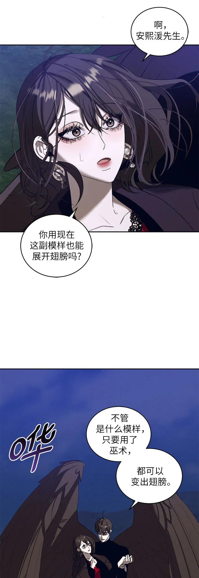 《蔚蓝之夜的圆舞》[第36话] PART2.IRA： 月光（14） 第3页