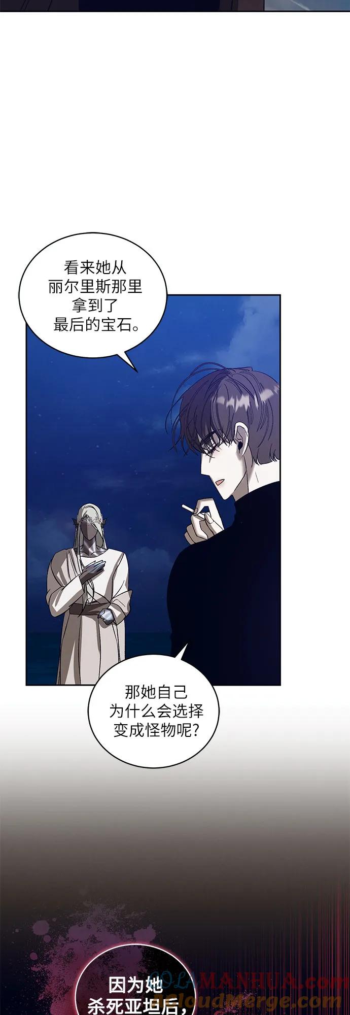 《蔚蓝之夜的圆舞》[第36话] PART2.IRA： 月光（14） 第40页