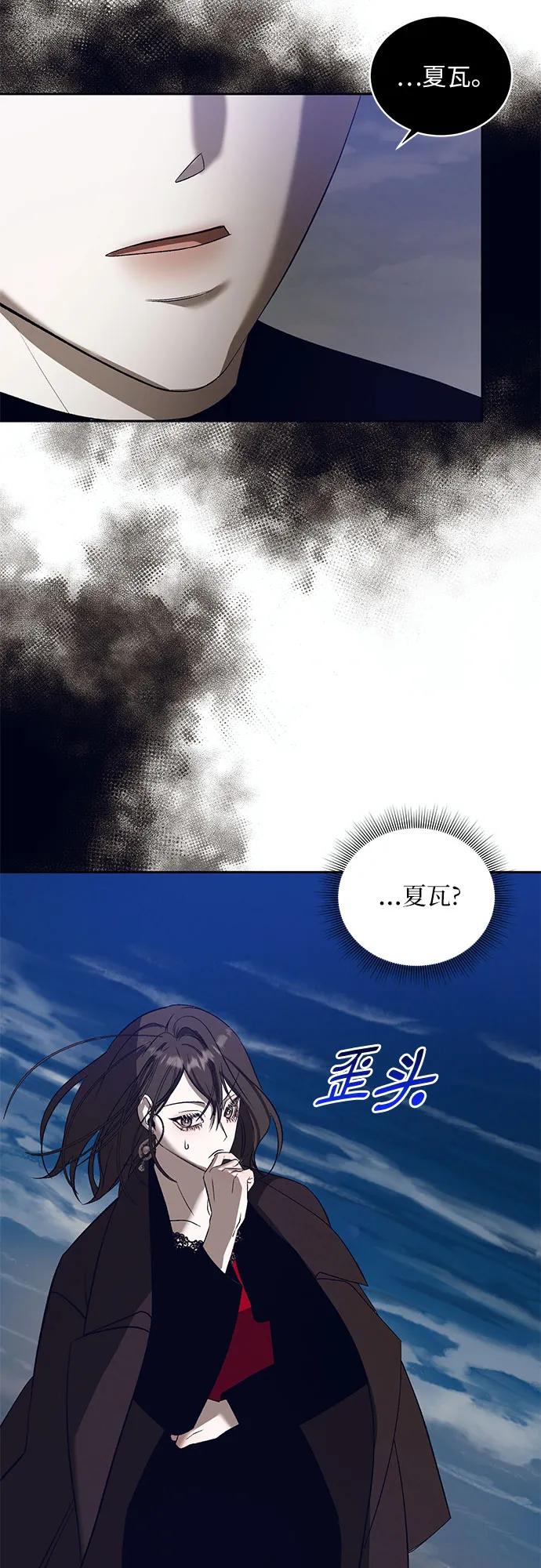《蔚蓝之夜的圆舞》[第36话] PART2.IRA： 月光（14） 第39页