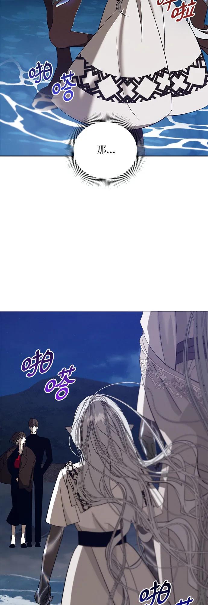 《蔚蓝之夜的圆舞》[第36话] PART2.IRA： 月光（14） 第17页