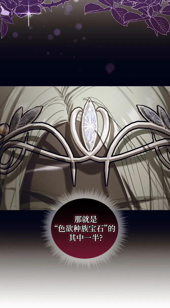 《蔚蓝之夜的圆舞》[第36话] PART2.IRA： 月光（14） 第15页