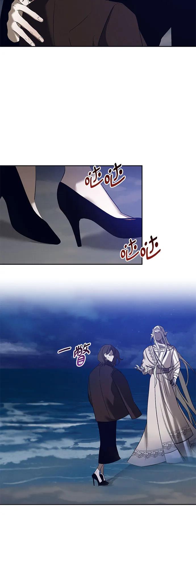 《蔚蓝之夜的圆舞》[第36话] PART2.IRA： 月光（14） 第24页