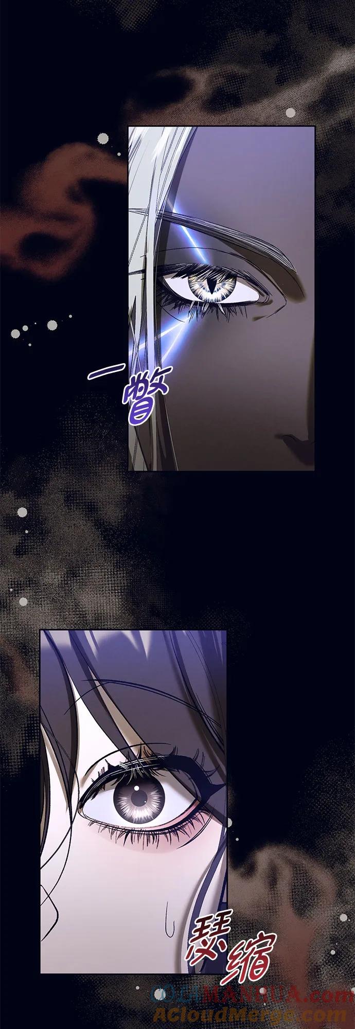 《蔚蓝之夜的圆舞》[第36话] PART2.IRA： 月光（14） 第19页