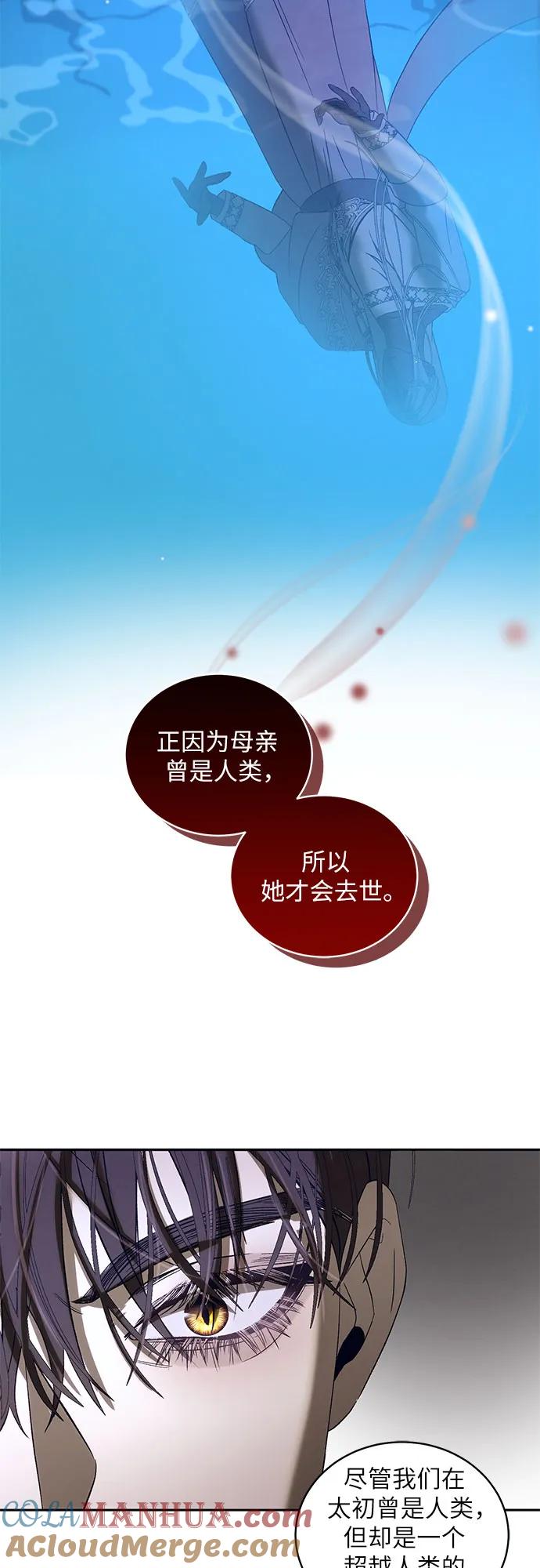 《蔚蓝之夜的圆舞》[第36话] PART2.IRA： 月光（14） 第37页