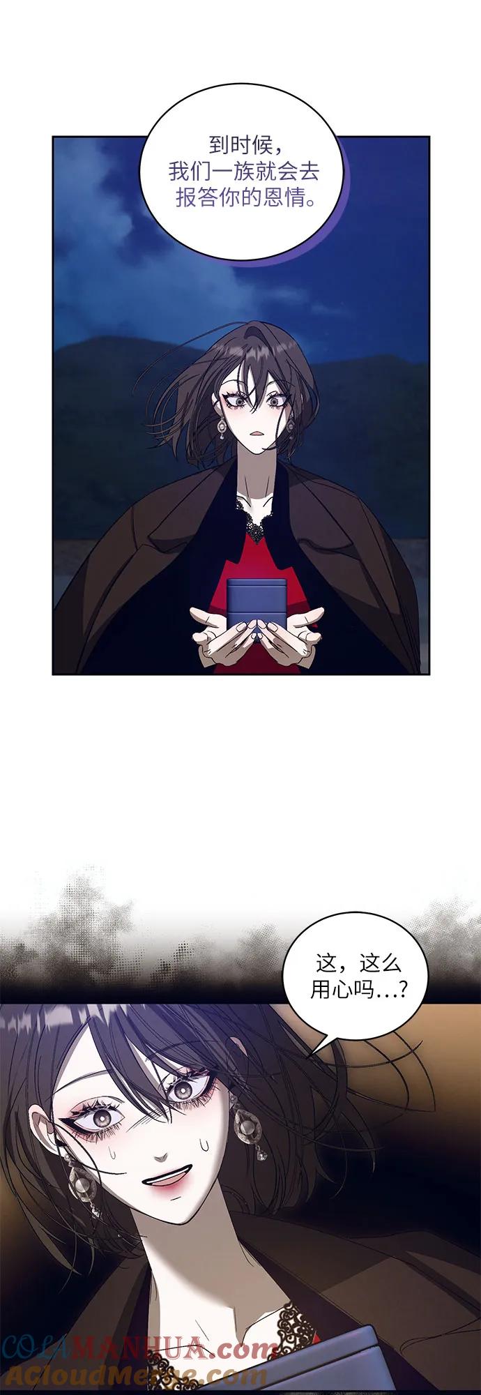 《蔚蓝之夜的圆舞》[第36话] PART2.IRA： 月光（14） 第31页