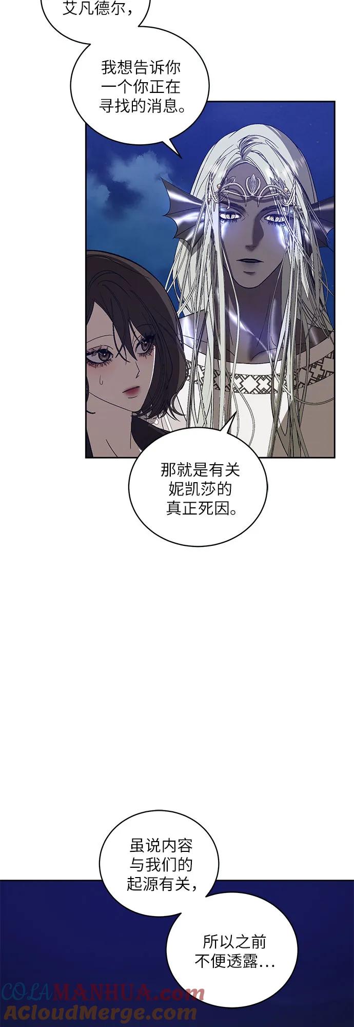 《蔚蓝之夜的圆舞》[第36话] PART2.IRA： 月光（14） 第34页