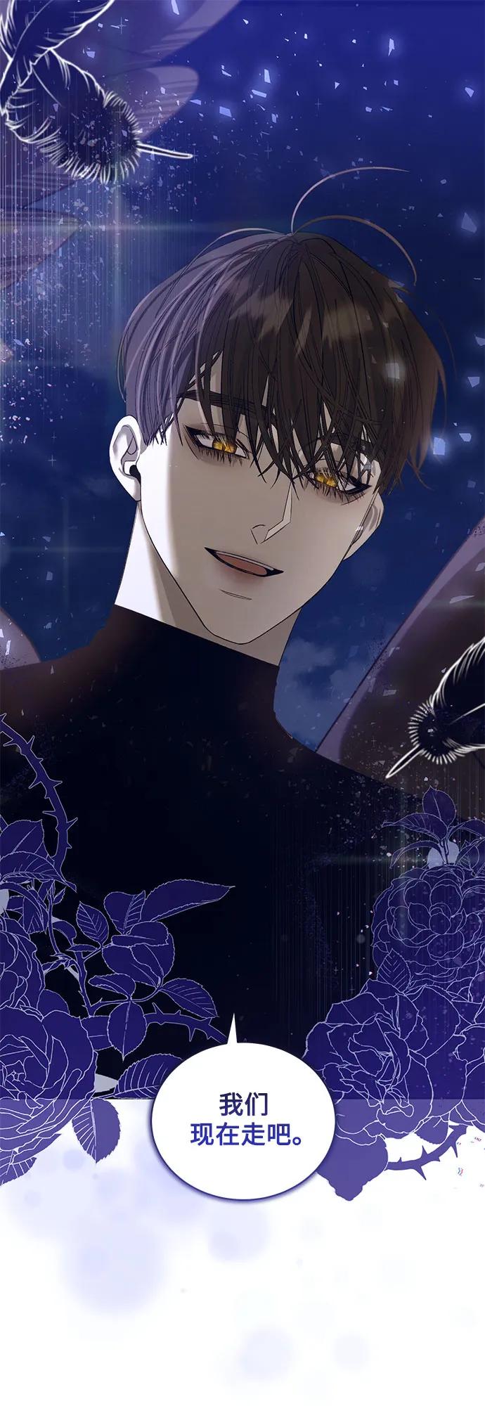 《蔚蓝之夜的圆舞》[第36话] PART2.IRA： 月光（14） 第2页