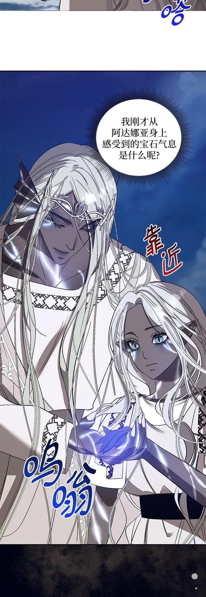 《蔚蓝之夜的圆舞》[第36话] PART2.IRA： 月光（14） 第18页