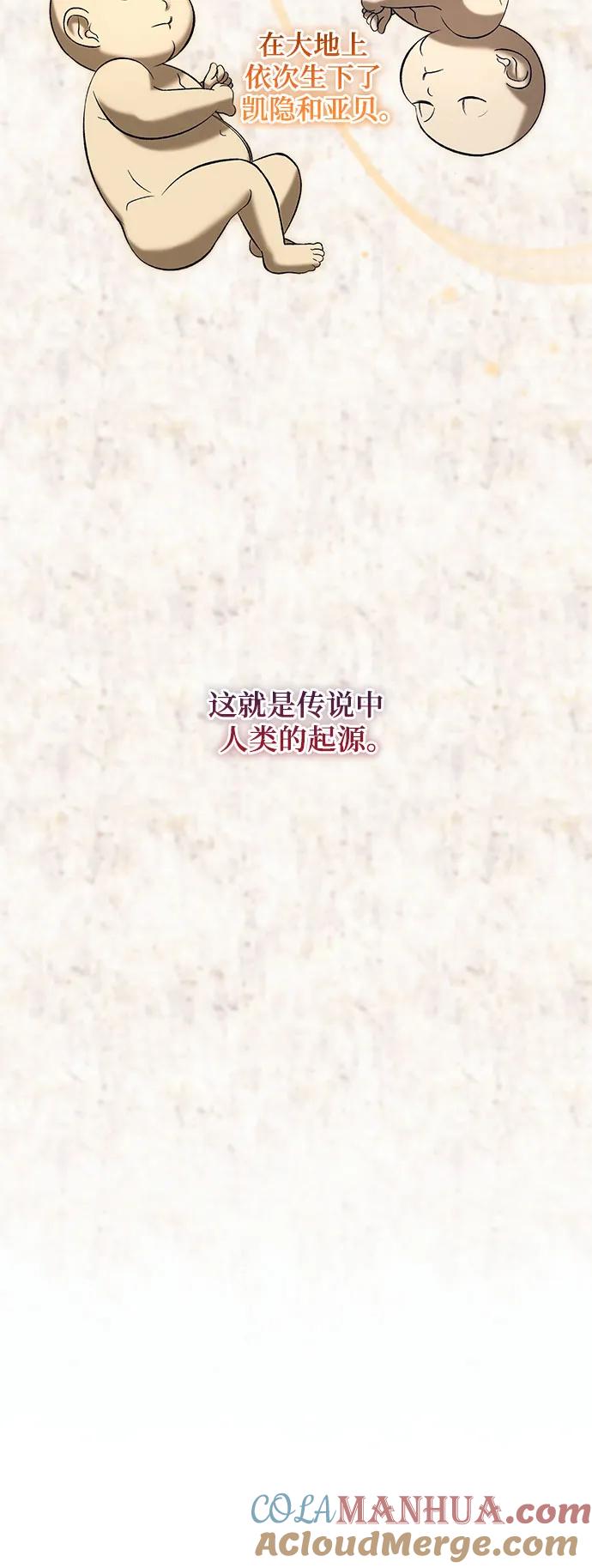 《蔚蓝之夜的圆舞》[第37话] PART2.IRA： 月光（15） 第7页