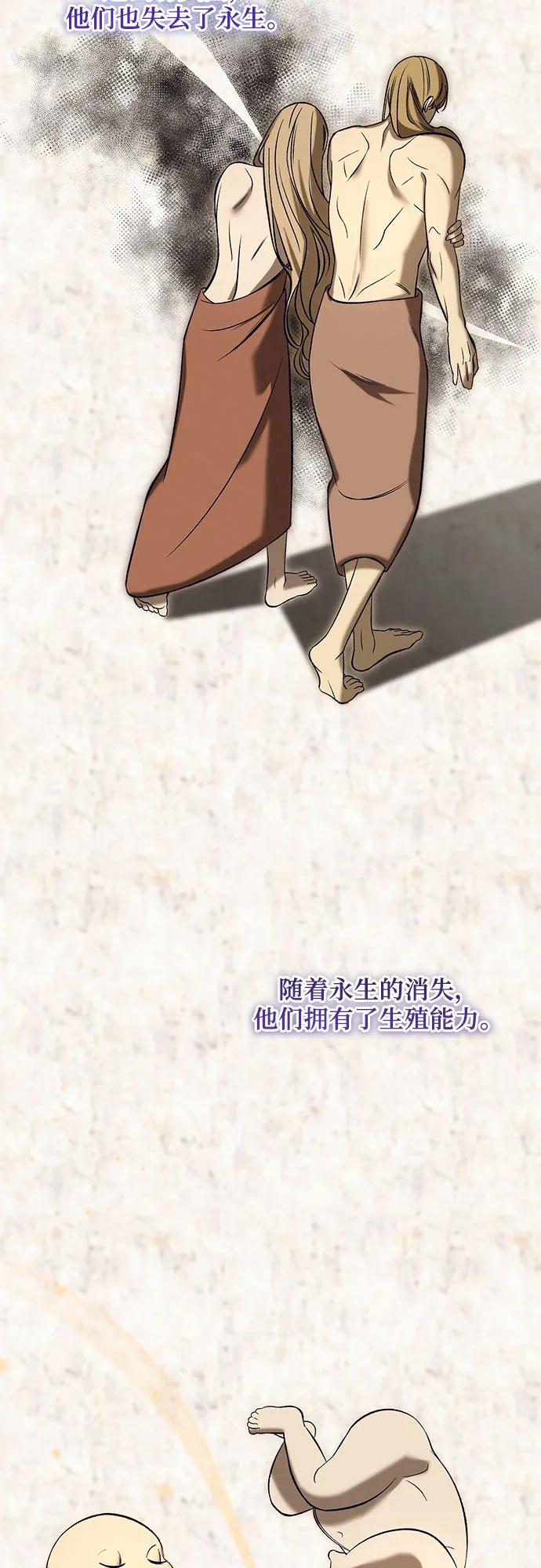 《蔚蓝之夜的圆舞》[第37话] PART2.IRA： 月光（15） 第6页