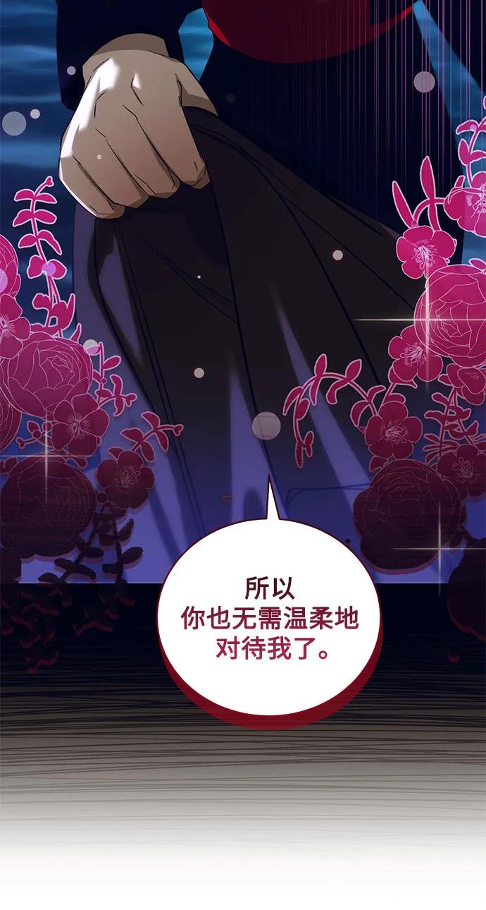 《蔚蓝之夜的圆舞》[第37话] PART2.IRA： 月光（15） 第57页