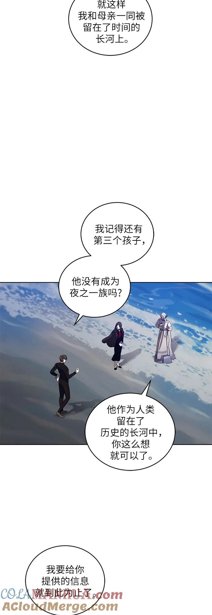 《蔚蓝之夜的圆舞》[第37话] PART2.IRA： 月光（15） 第13页