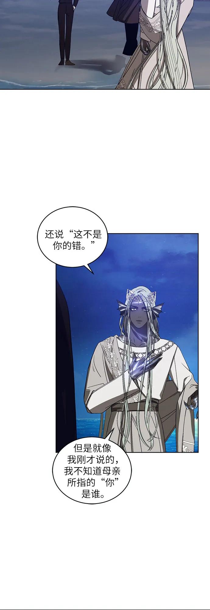 《蔚蓝之夜的圆舞》[第37话] PART2.IRA： 月光（15） 第26页