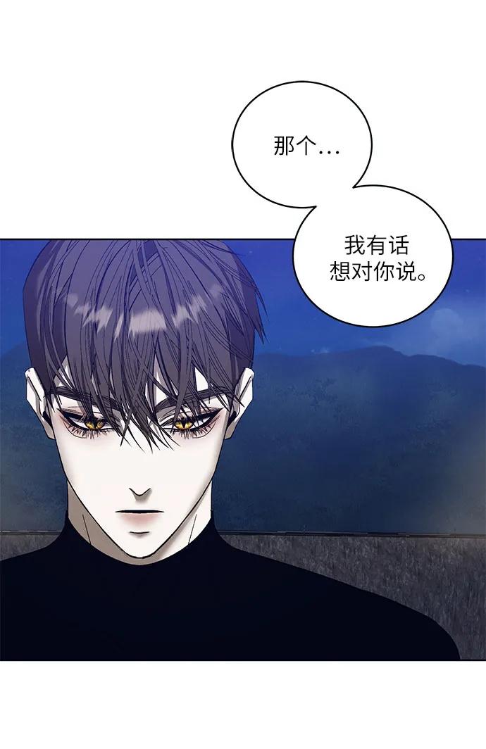 《蔚蓝之夜的圆舞》[第37话] PART2.IRA： 月光（15） 第41页