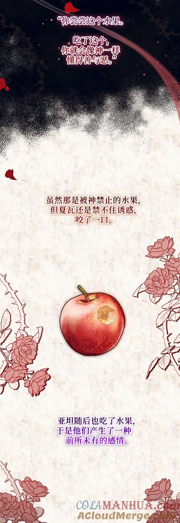 《蔚蓝之夜的圆舞》[第37话] PART2.IRA： 月光（15） 第4页