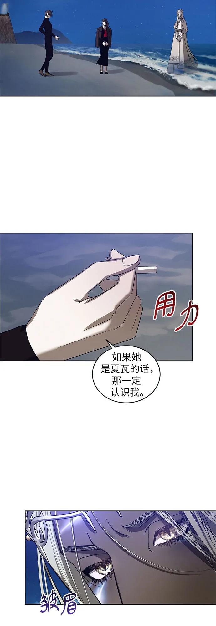 《蔚蓝之夜的圆舞》[第37话] PART2.IRA： 月光（15） 第20页
