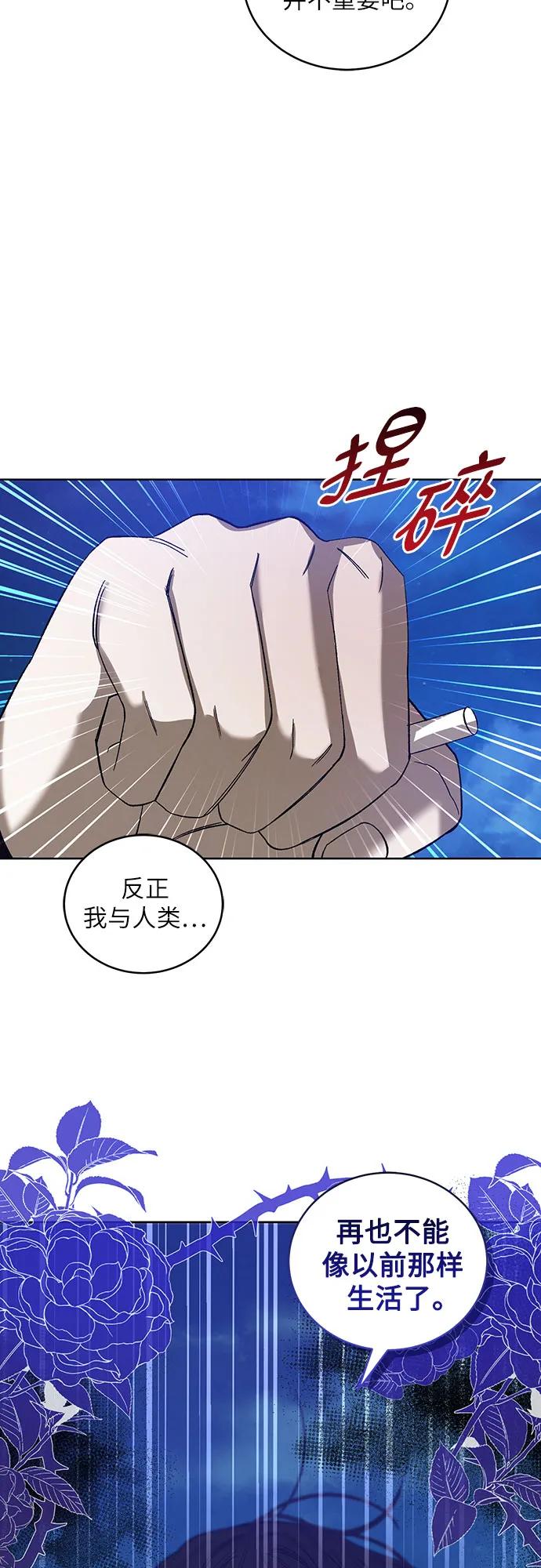 《蔚蓝之夜的圆舞》[第37话] PART2.IRA： 月光（15） 第33页