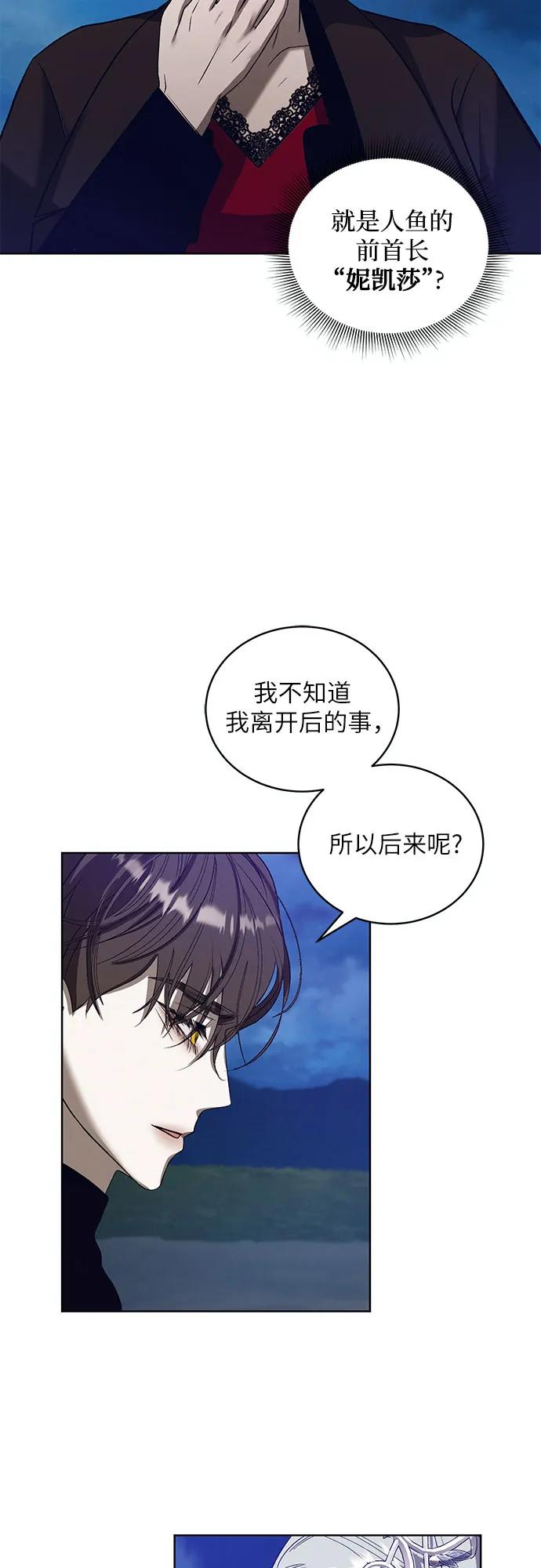 《蔚蓝之夜的圆舞》[第37话] PART2.IRA： 月光（15） 第9页