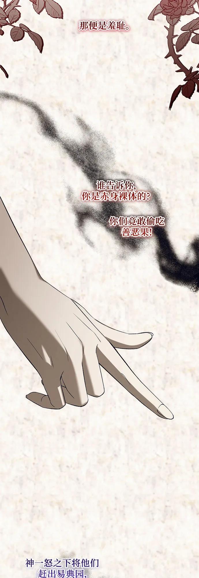 《蔚蓝之夜的圆舞》[第37话] PART2.IRA： 月光（15） 第5页