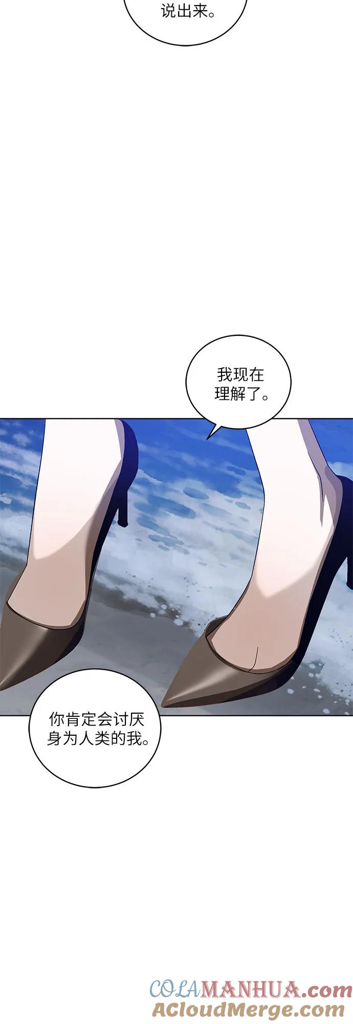《蔚蓝之夜的圆舞》[第37话] PART2.IRA： 月光（15） 第52页