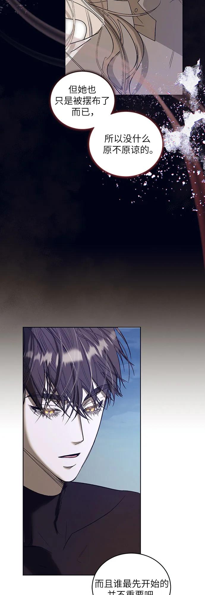 《蔚蓝之夜的圆舞》[第37话] PART2.IRA： 月光（15） 第32页