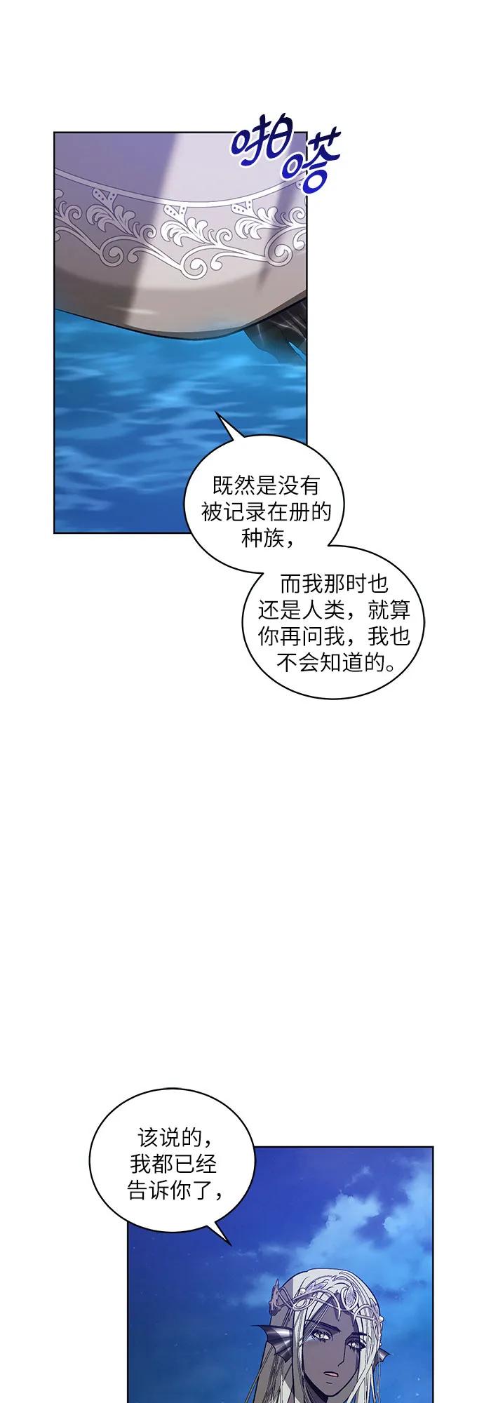 《蔚蓝之夜的圆舞》[第37话] PART2.IRA： 月光（15） 第36页