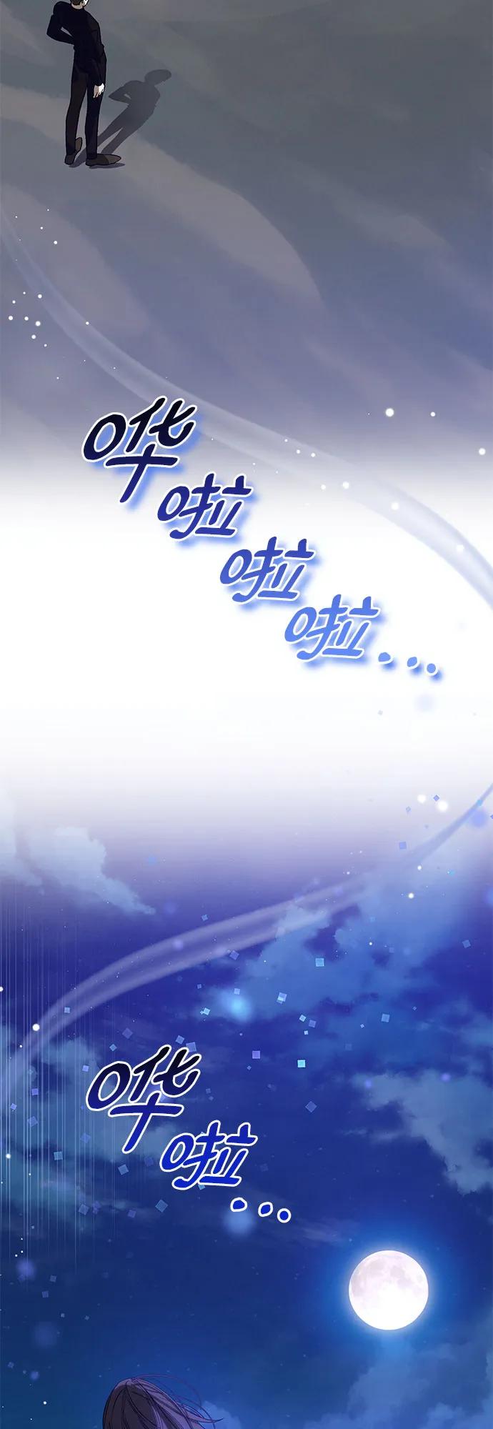 《蔚蓝之夜的圆舞》[第37话] PART2.IRA： 月光（15） 第38页