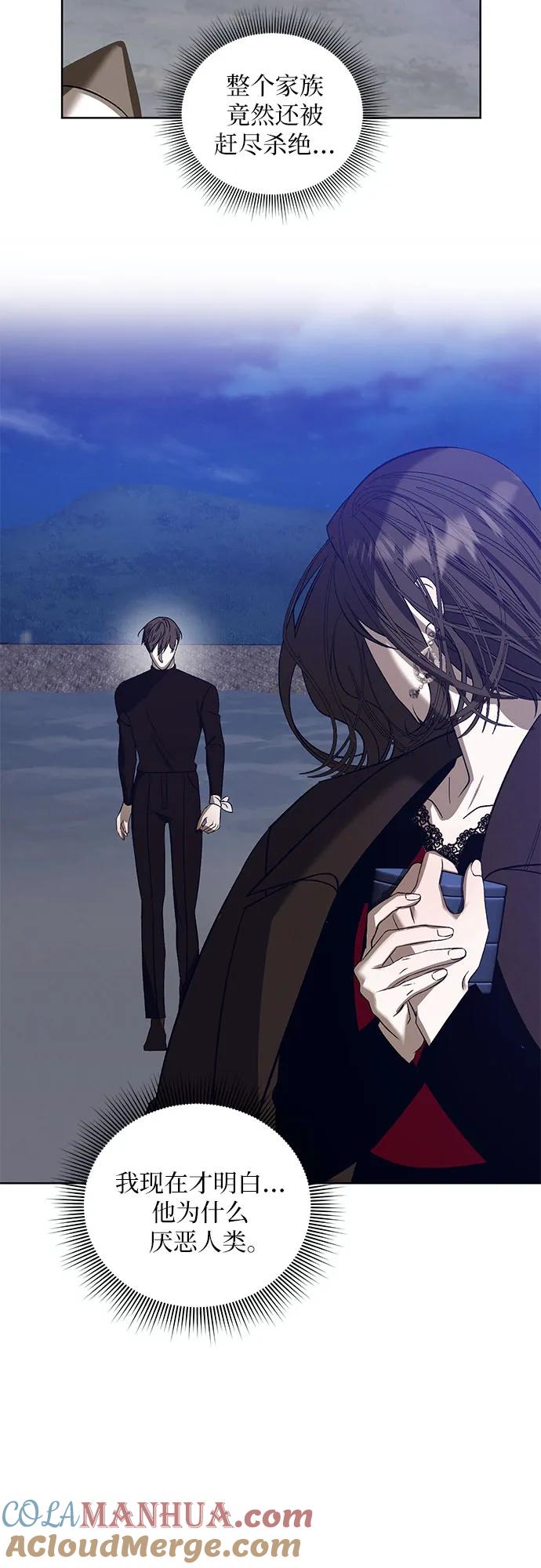 《蔚蓝之夜的圆舞》[第37话] PART2.IRA： 月光（15） 第40页